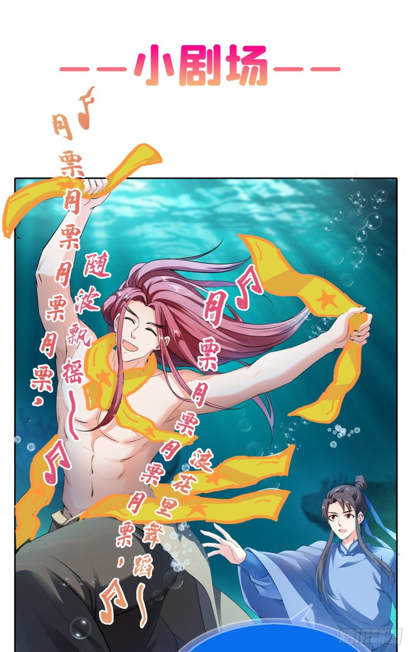 修真聊天群韩漫全集-第335话 天涯子道长偷袭我了无删减无遮挡章节图片 