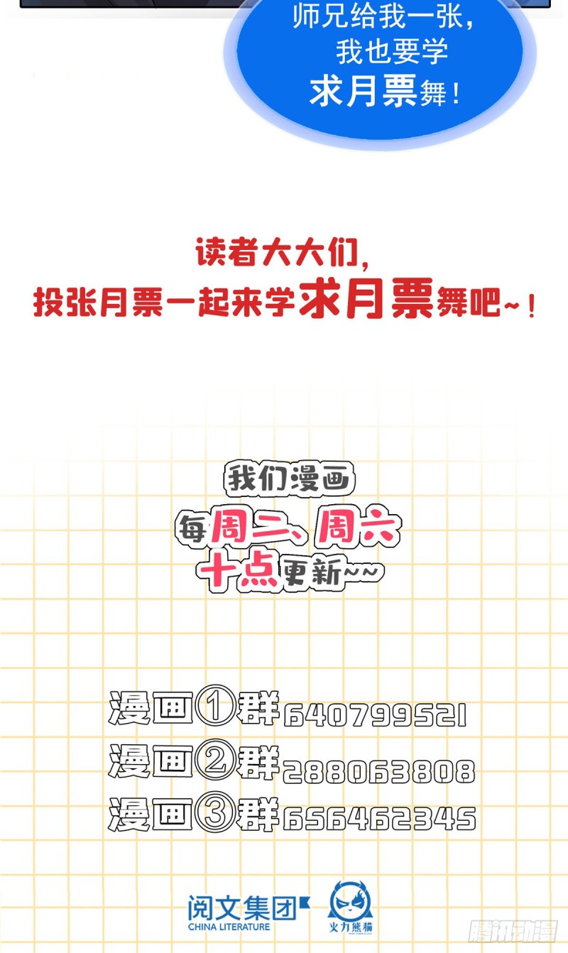 修真聊天群韩漫全集-第335话 天涯子道长偷袭我了无删减无遮挡章节图片 
