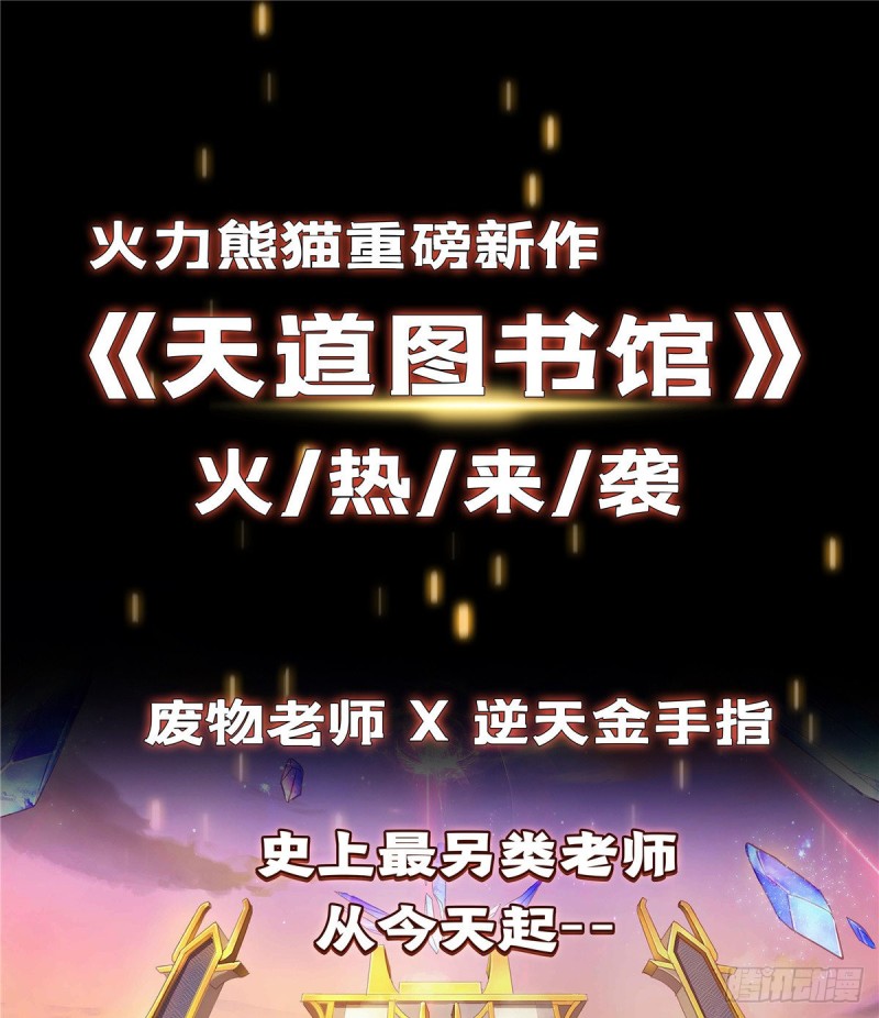 修真聊天群韩漫全集-第335话 天涯子道长偷袭我了无删减无遮挡章节图片 