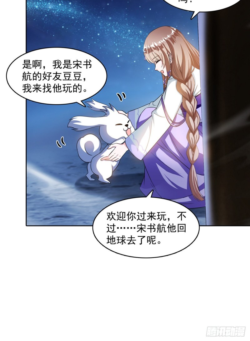 修真聊天群韩漫全集-336 天劫会兵法，问你怕不怕无删减无遮挡章节图片 