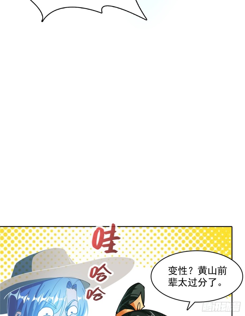 修真聊天群韩漫全集-336 天劫会兵法，问你怕不怕无删减无遮挡章节图片 