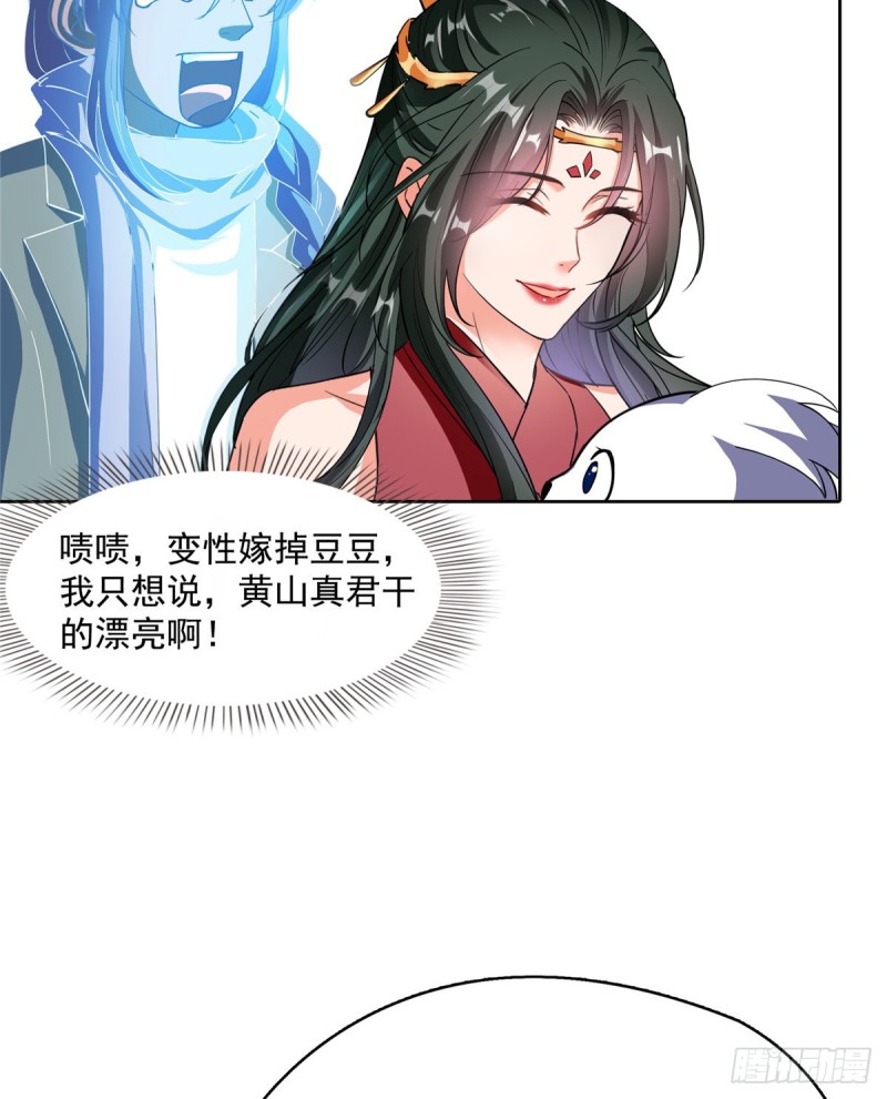 修真聊天群韩漫全集-336 天劫会兵法，问你怕不怕无删减无遮挡章节图片 