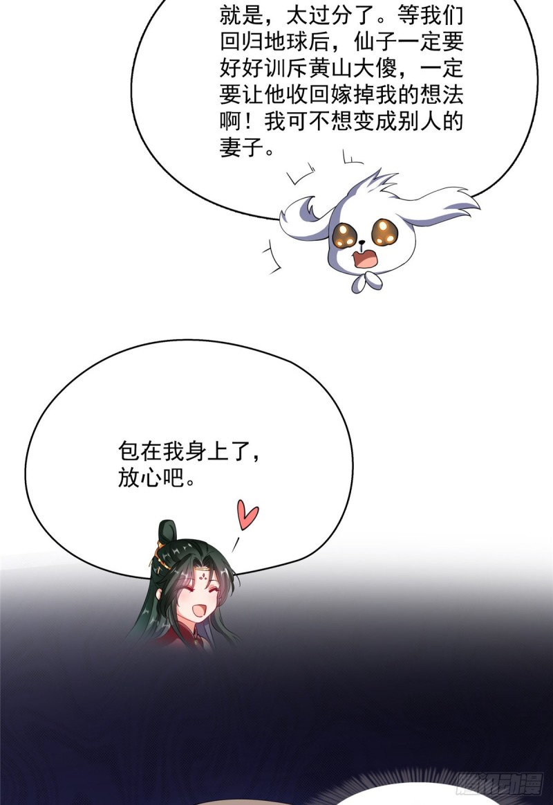 修真聊天群韩漫全集-336 天劫会兵法，问你怕不怕无删减无遮挡章节图片 