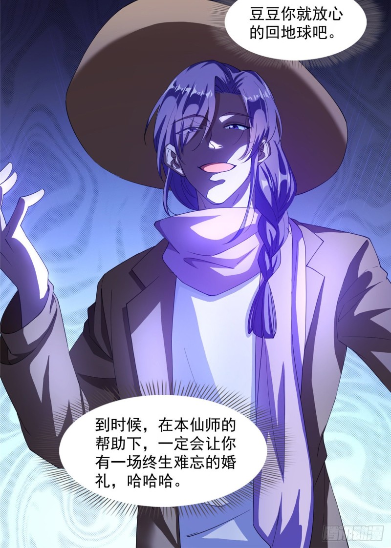 修真聊天群韩漫全集-336 天劫会兵法，问你怕不怕无删减无遮挡章节图片 