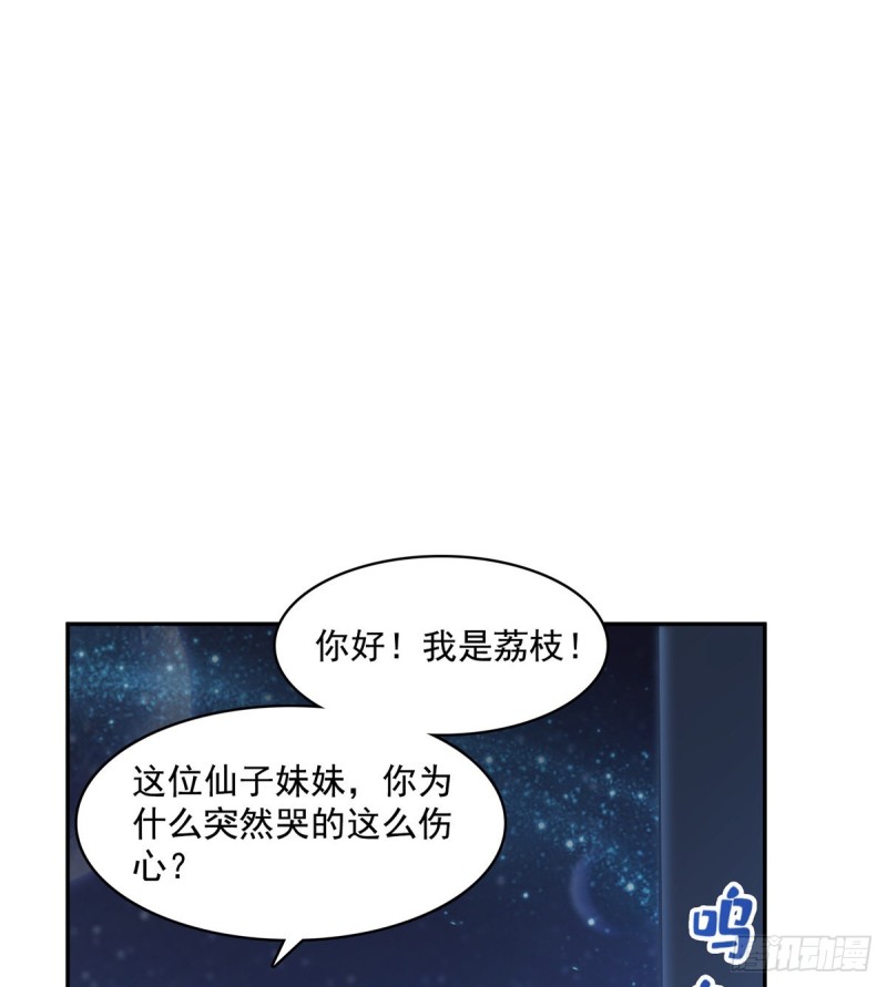 修真聊天群韩漫全集-336 天劫会兵法，问你怕不怕无删减无遮挡章节图片 