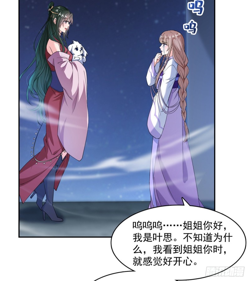修真聊天群韩漫全集-336 天劫会兵法，问你怕不怕无删减无遮挡章节图片 