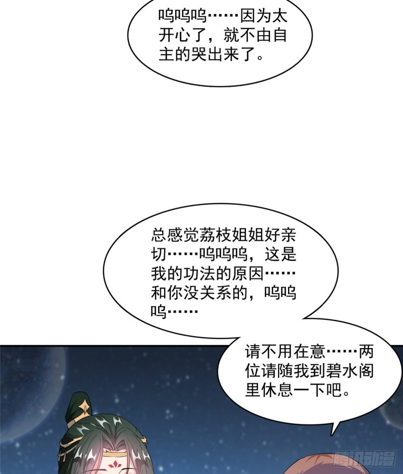 修真聊天群韩漫全集-336 天劫会兵法，问你怕不怕无删减无遮挡章节图片 