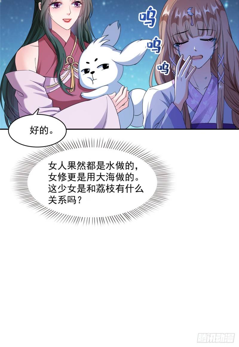 修真聊天群韩漫全集-336 天劫会兵法，问你怕不怕无删减无遮挡章节图片 