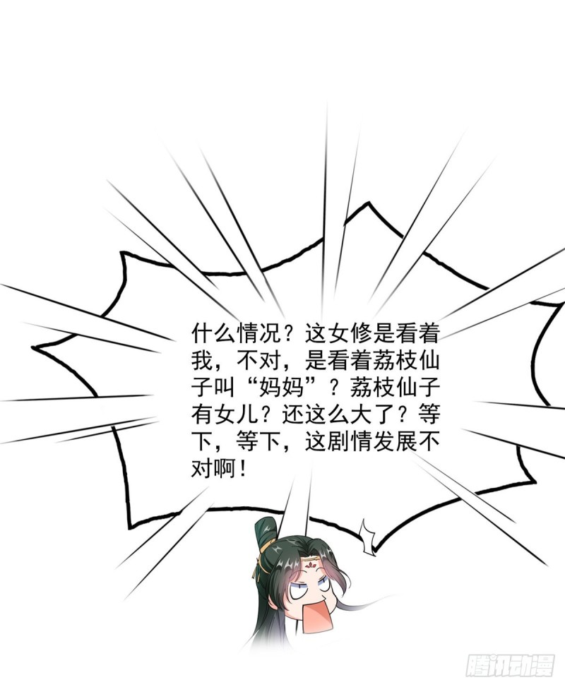 修真聊天群韩漫全集-336 天劫会兵法，问你怕不怕无删减无遮挡章节图片 