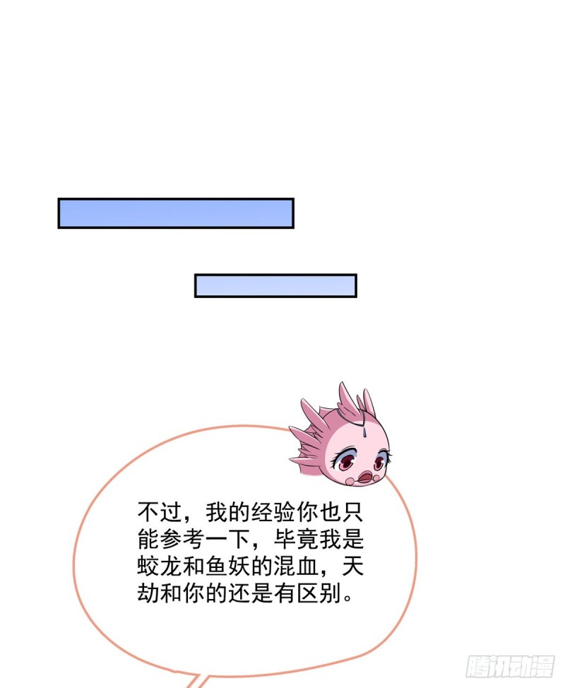 修真聊天群韩漫全集-336 天劫会兵法，问你怕不怕无删减无遮挡章节图片 