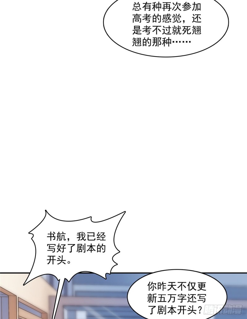 修真聊天群韩漫全集-336 天劫会兵法，问你怕不怕无删减无遮挡章节图片 