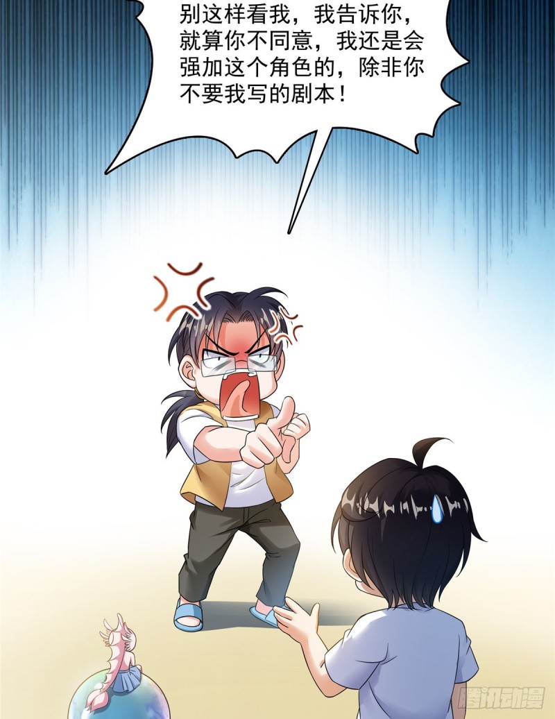 修真聊天群韩漫全集-336 天劫会兵法，问你怕不怕无删减无遮挡章节图片 