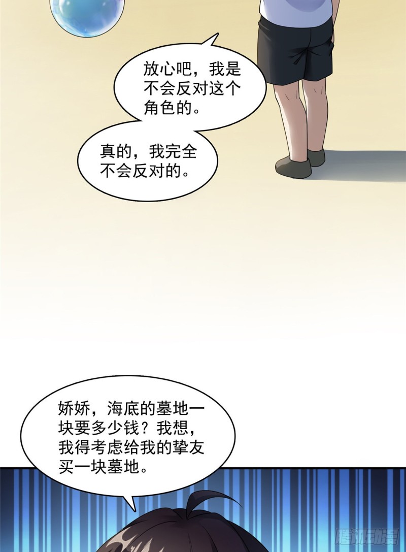 修真聊天群韩漫全集-336 天劫会兵法，问你怕不怕无删减无遮挡章节图片 