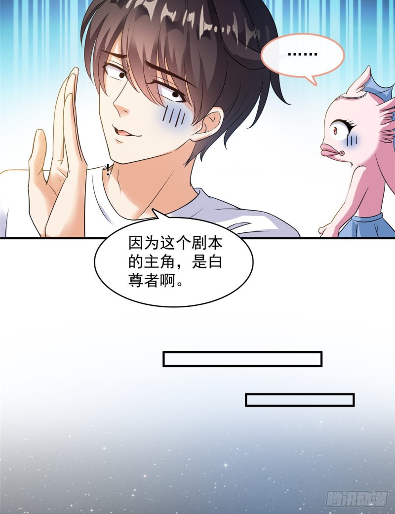 修真聊天群韩漫全集-336 天劫会兵法，问你怕不怕无删减无遮挡章节图片 