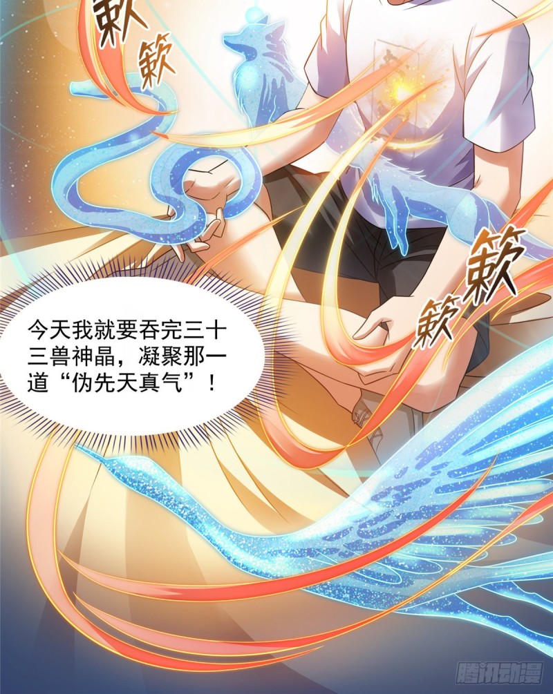 修真聊天群韩漫全集-336 天劫会兵法，问你怕不怕无删减无遮挡章节图片 