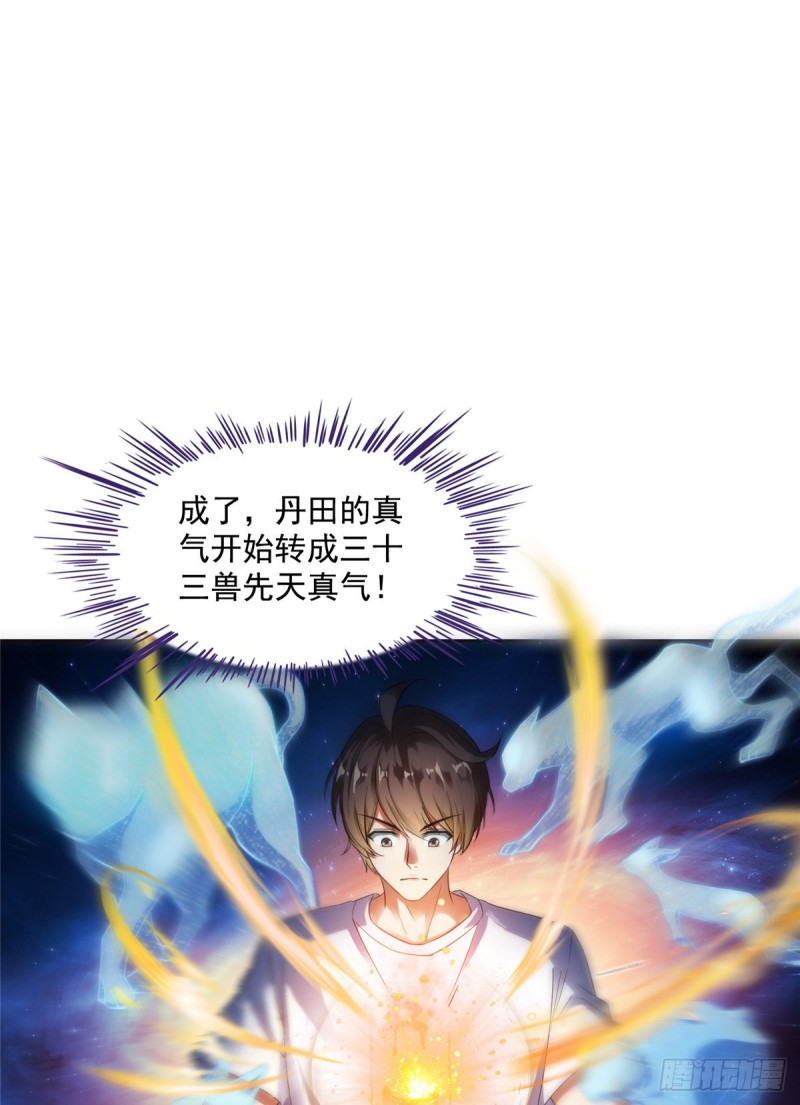 修真聊天群韩漫全集-336 天劫会兵法，问你怕不怕无删减无遮挡章节图片 