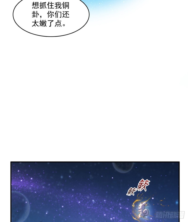 修真聊天群韩漫全集-336 天劫会兵法，问你怕不怕无删减无遮挡章节图片 