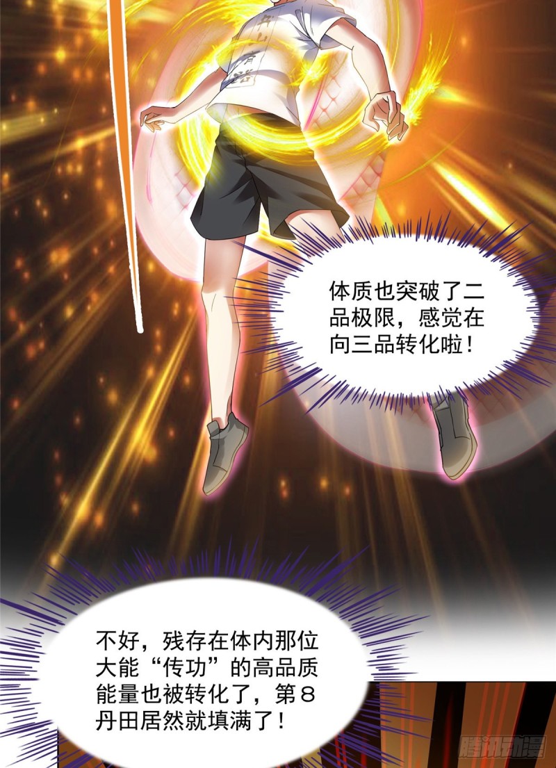 修真聊天群韩漫全集-336 天劫会兵法，问你怕不怕无删减无遮挡章节图片 