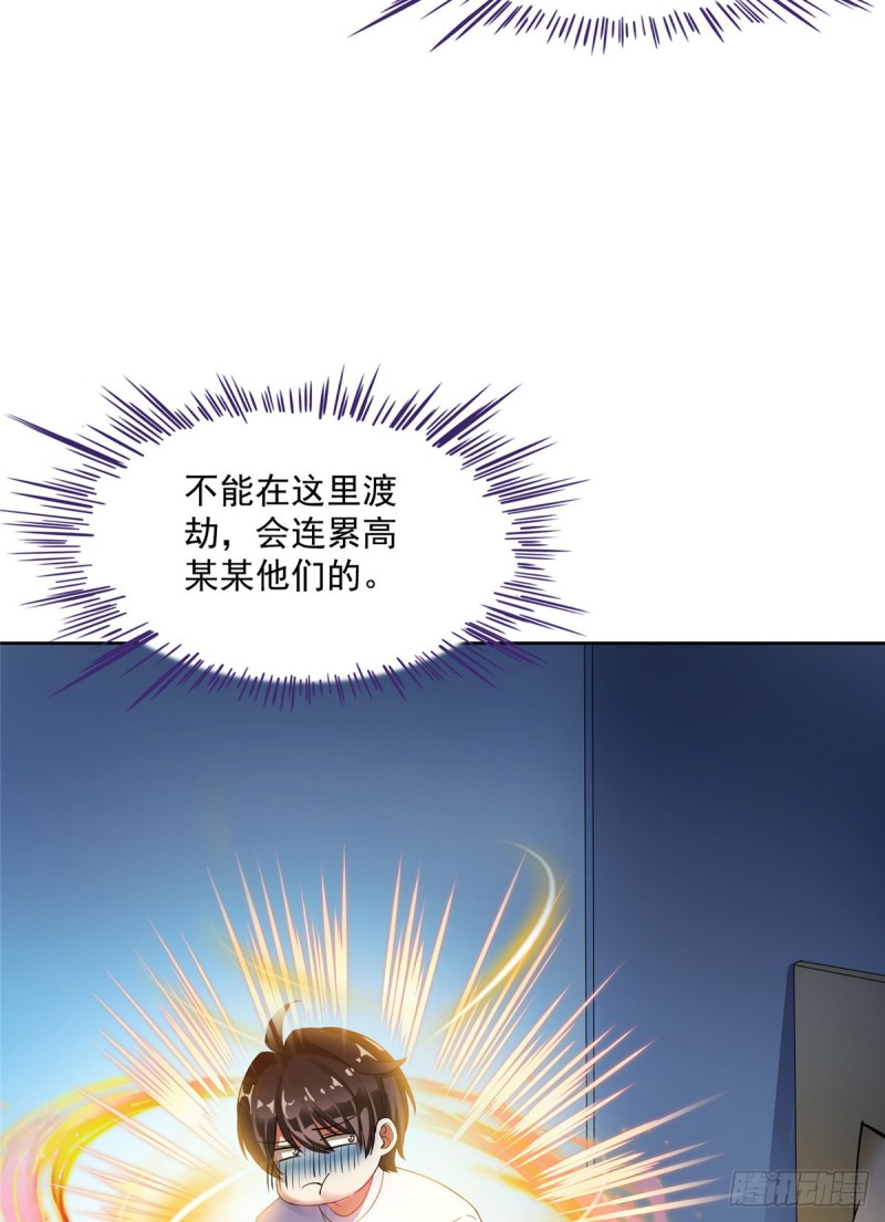 修真聊天群韩漫全集-336 天劫会兵法，问你怕不怕无删减无遮挡章节图片 