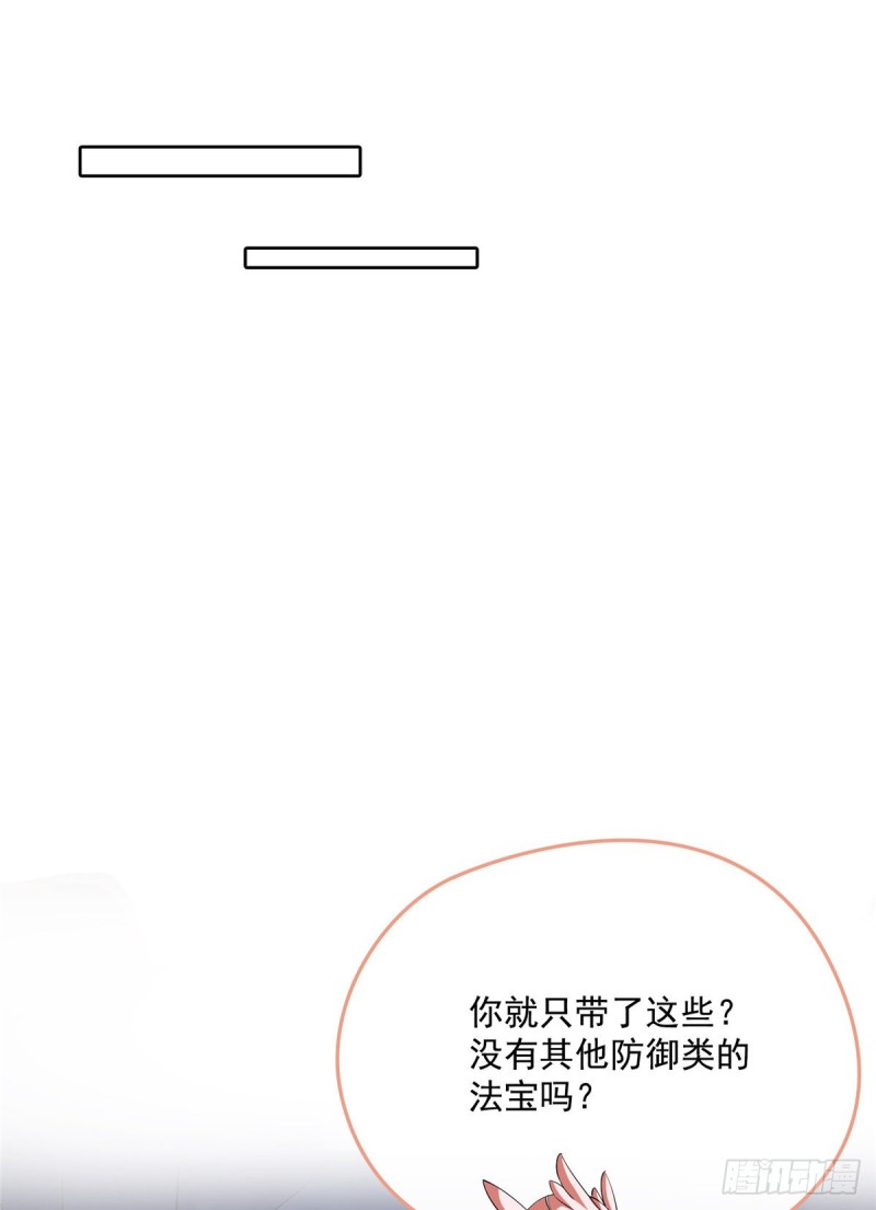 修真聊天群韩漫全集-336 天劫会兵法，问你怕不怕无删减无遮挡章节图片 