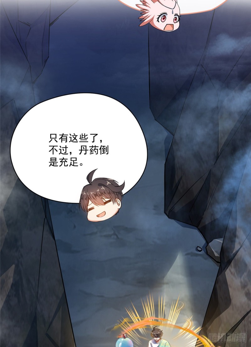 修真聊天群韩漫全集-336 天劫会兵法，问你怕不怕无删减无遮挡章节图片 