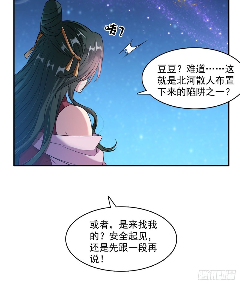 修真聊天群韩漫全集-336 天劫会兵法，问你怕不怕无删减无遮挡章节图片 