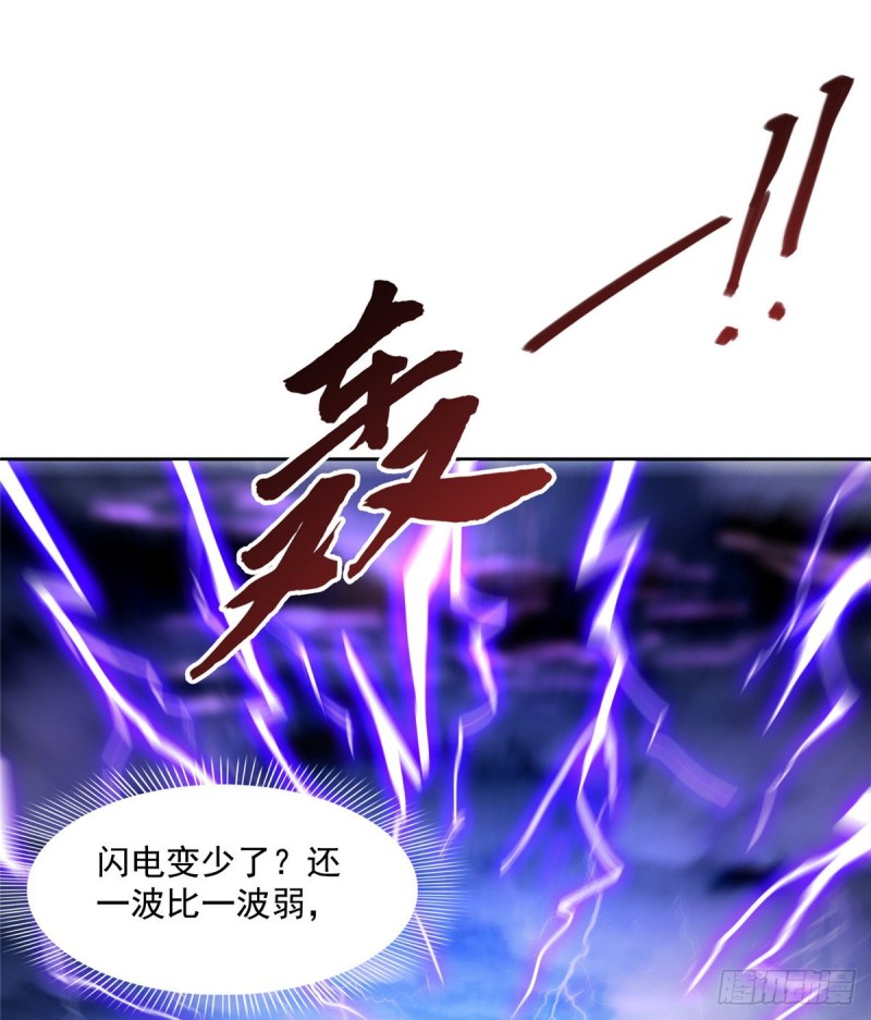 修真聊天群韩漫全集-336 天劫会兵法，问你怕不怕无删减无遮挡章节图片 