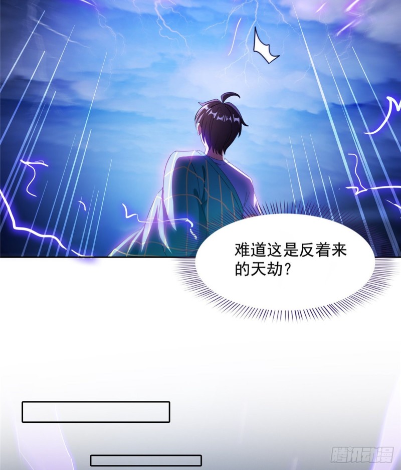 修真聊天群韩漫全集-336 天劫会兵法，问你怕不怕无删减无遮挡章节图片 