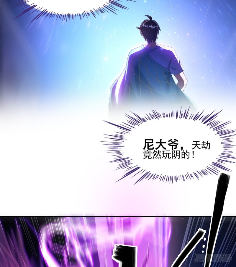 修真聊天群韩漫全集-336 天劫会兵法，问你怕不怕无删减无遮挡章节图片 
