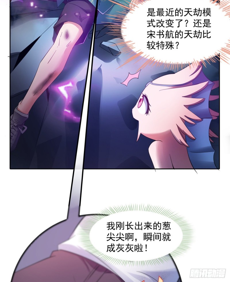 修真聊天群韩漫全集-336 天劫会兵法，问你怕不怕无删减无遮挡章节图片 