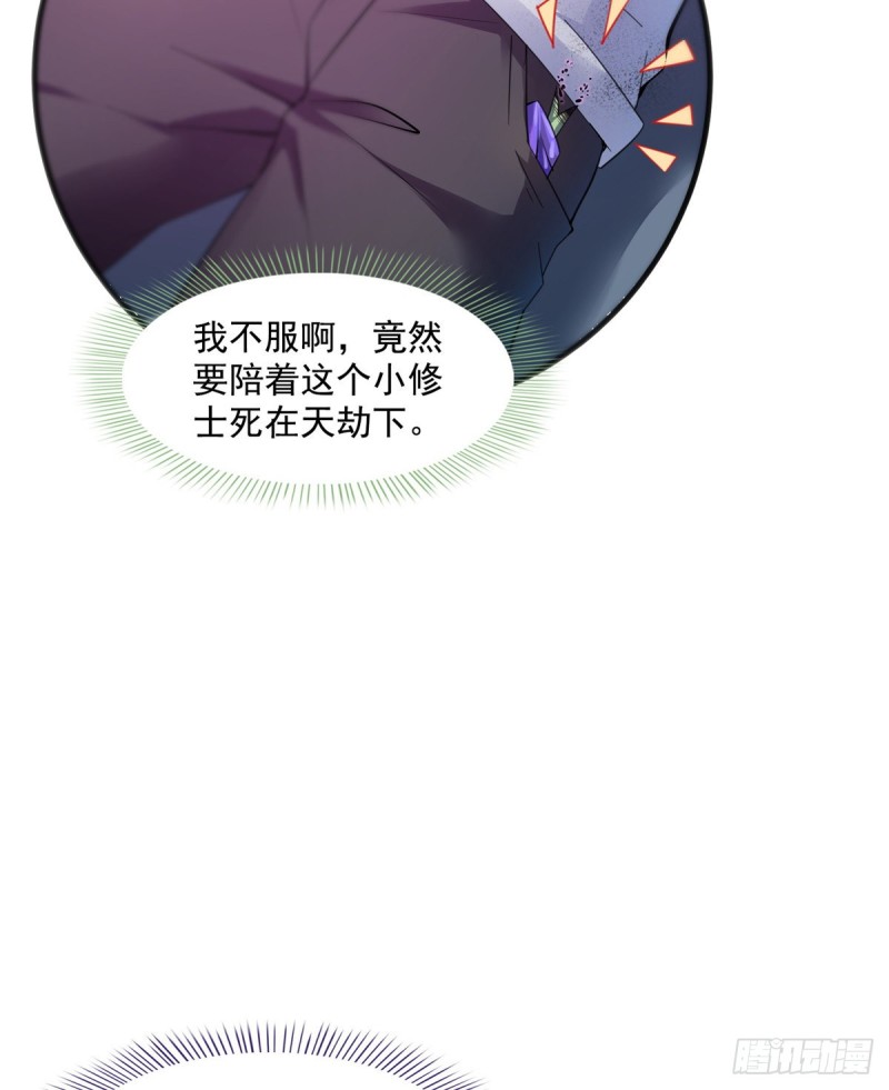 修真聊天群韩漫全集-336 天劫会兵法，问你怕不怕无删减无遮挡章节图片 