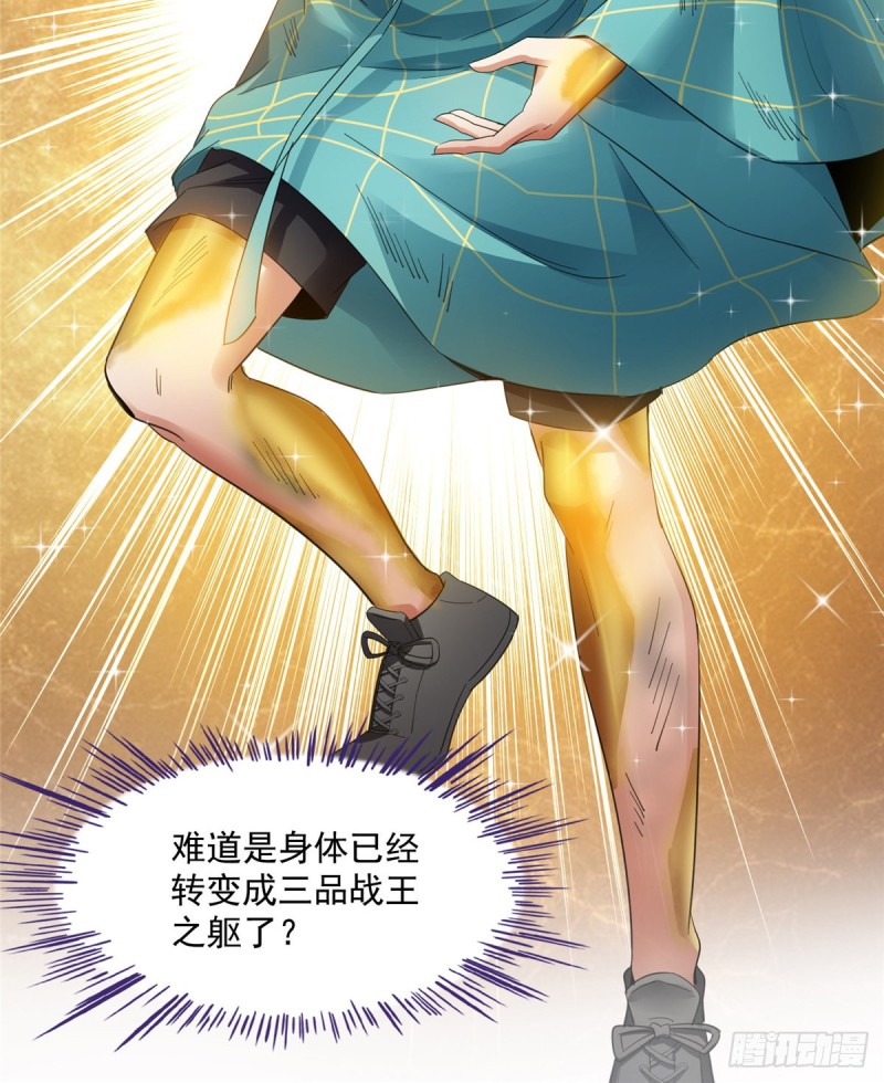修真聊天群韩漫全集-336 天劫会兵法，问你怕不怕无删减无遮挡章节图片 