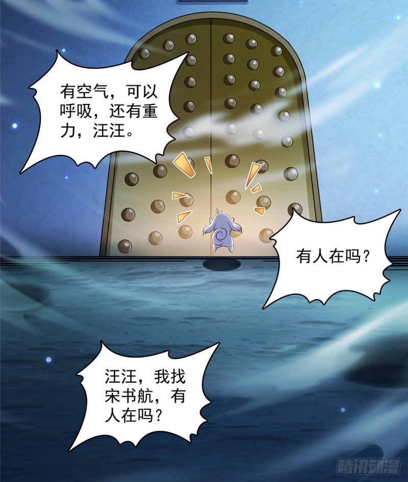 修真聊天群韩漫全集-336 天劫会兵法，问你怕不怕无删减无遮挡章节图片 
