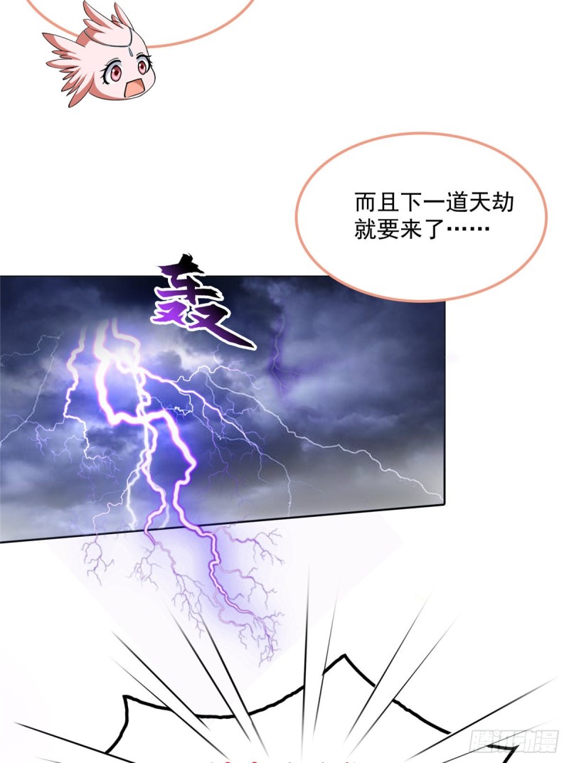 修真聊天群韩漫全集-336 天劫会兵法，问你怕不怕无删减无遮挡章节图片 