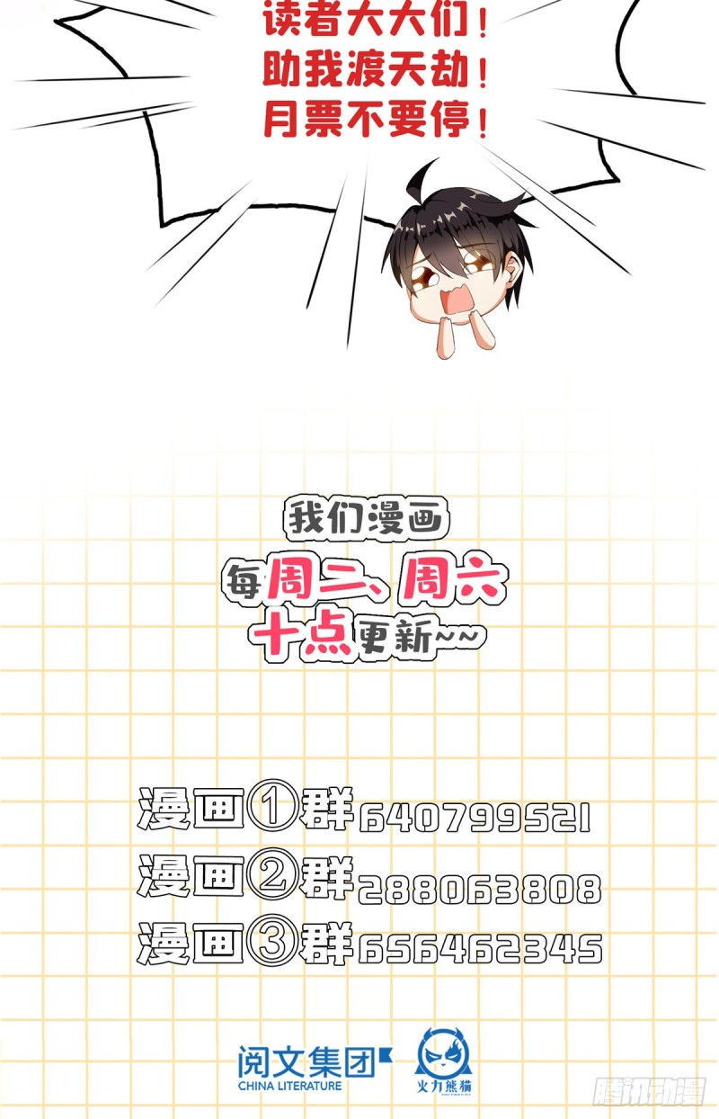 修真聊天群韩漫全集-336 天劫会兵法，问你怕不怕无删减无遮挡章节图片 