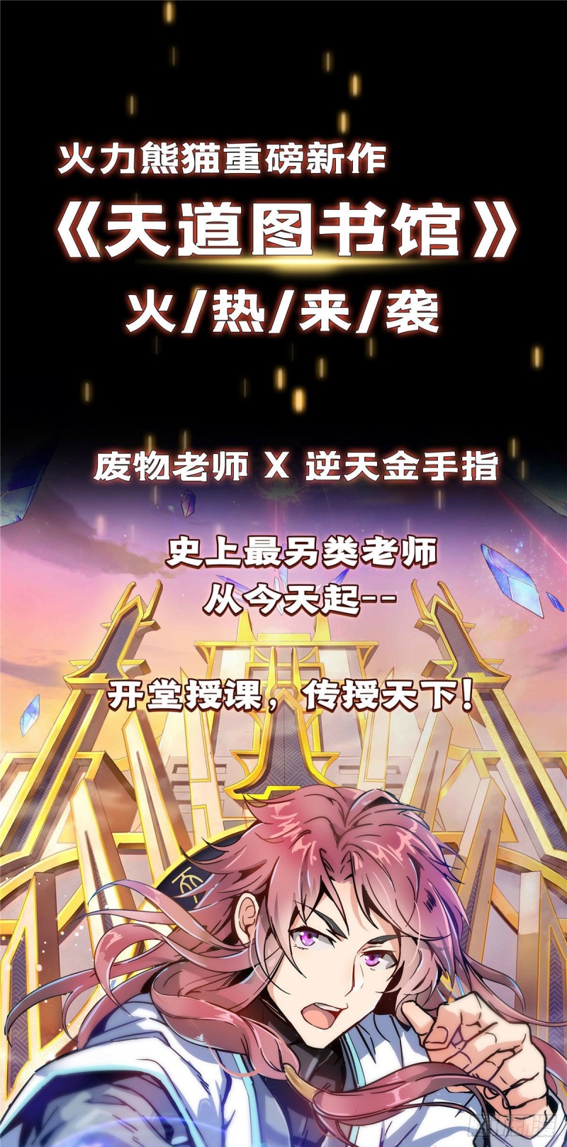 修真聊天群韩漫全集-336 天劫会兵法，问你怕不怕无删减无遮挡章节图片 