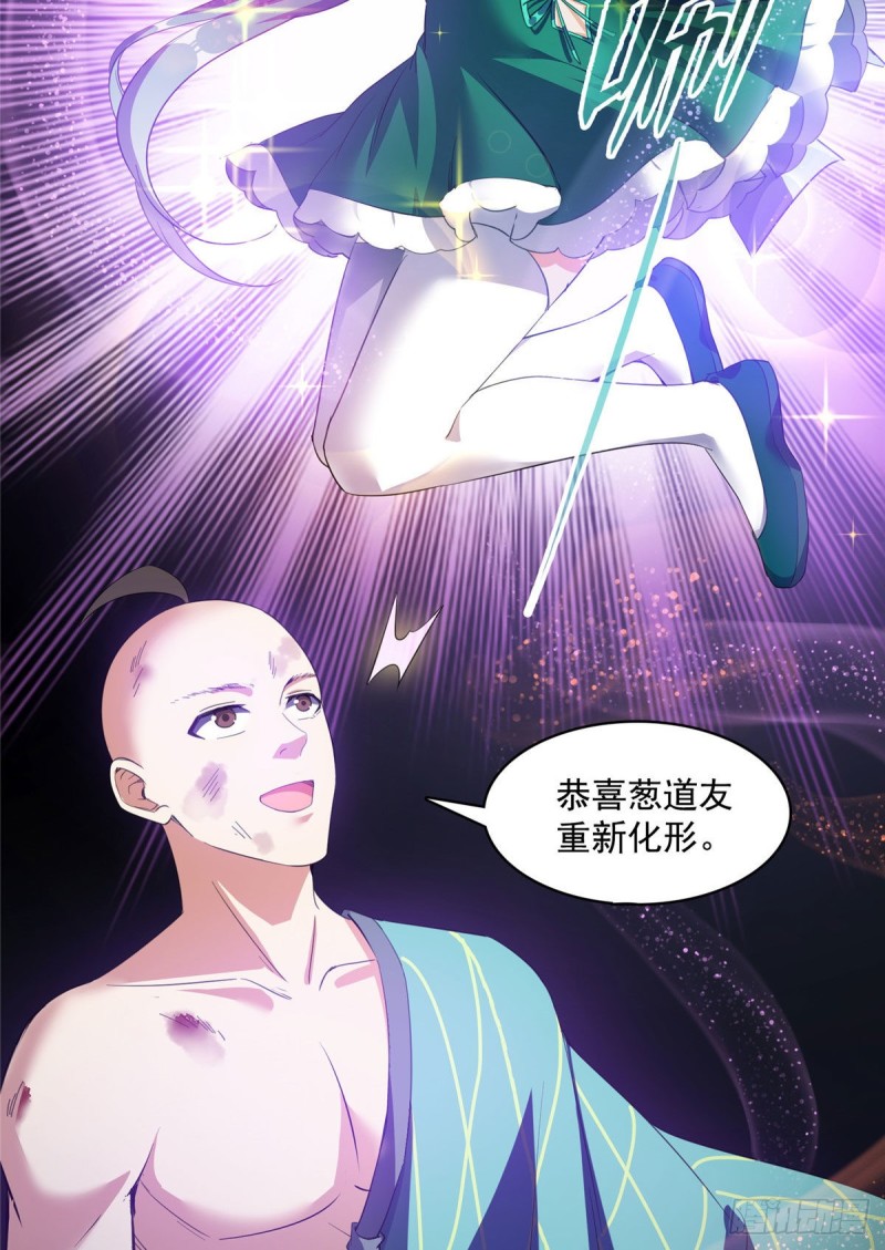 修真聊天群韩漫全集-第338话 天涯子牌竹蜻蜓！无删减无遮挡章节图片 