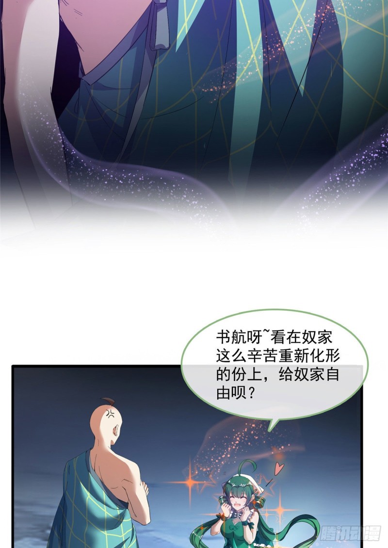 修真聊天群韩漫全集-第338话 天涯子牌竹蜻蜓！无删减无遮挡章节图片 