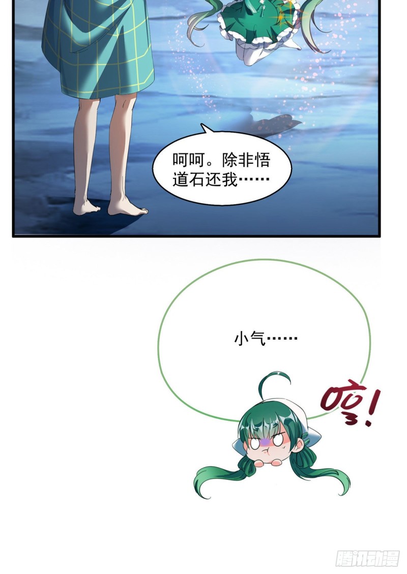 修真聊天群韩漫全集-第338话 天涯子牌竹蜻蜓！无删减无遮挡章节图片 