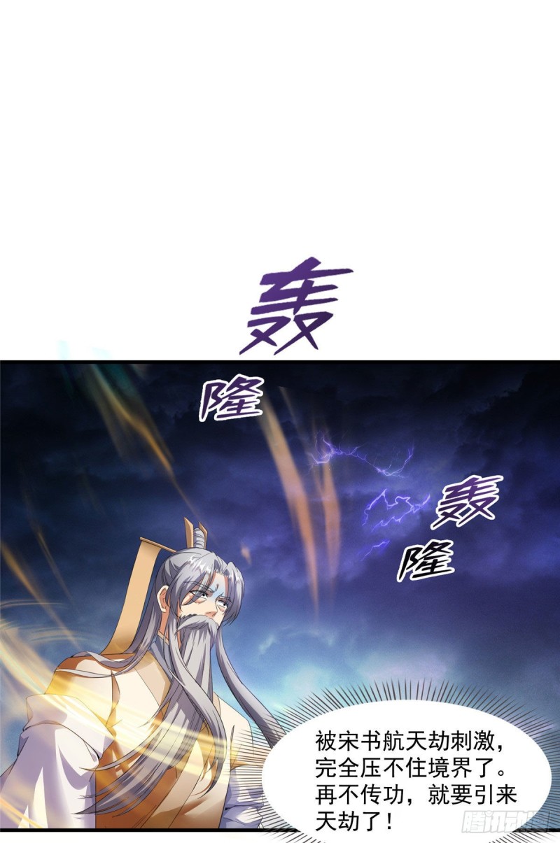修真聊天群韩漫全集-第338话 天涯子牌竹蜻蜓！无删减无遮挡章节图片 