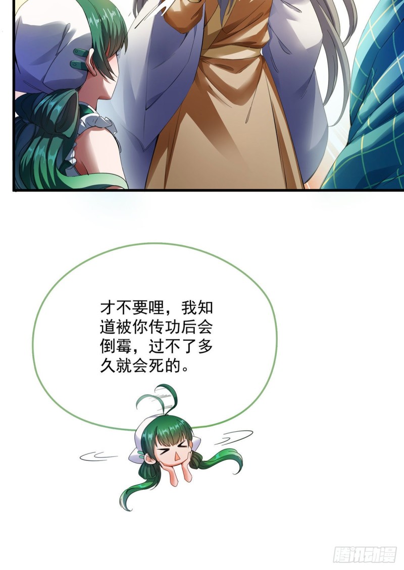 修真聊天群韩漫全集-第338话 天涯子牌竹蜻蜓！无删减无遮挡章节图片 