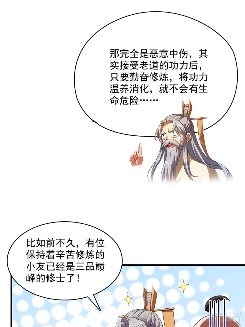 修真聊天群韩漫全集-第338话 天涯子牌竹蜻蜓！无删减无遮挡章节图片 