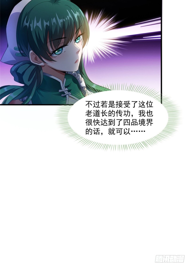 修真聊天群韩漫全集-第338话 天涯子牌竹蜻蜓！无删减无遮挡章节图片 