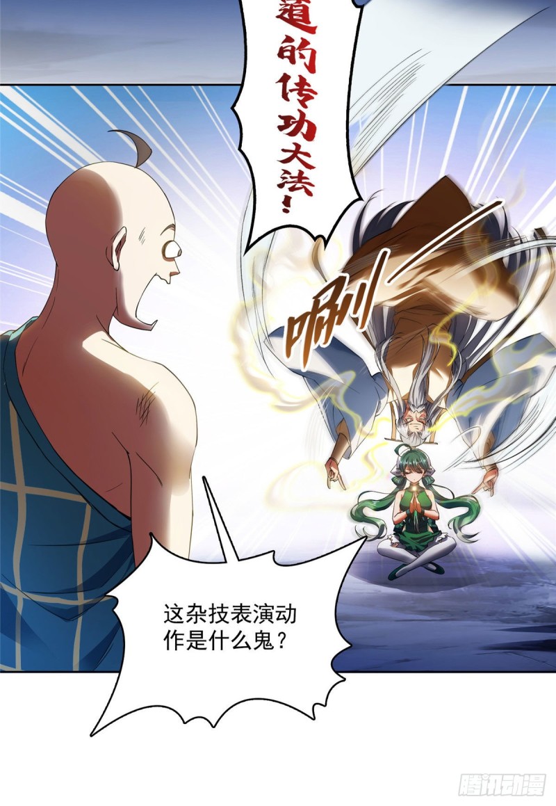 修真聊天群韩漫全集-第338话 天涯子牌竹蜻蜓！无删减无遮挡章节图片 