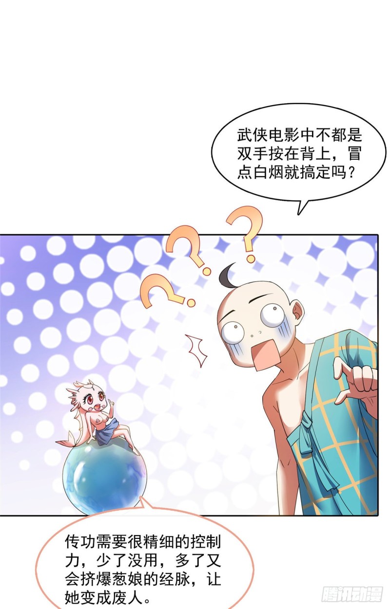 修真聊天群韩漫全集-第338话 天涯子牌竹蜻蜓！无删减无遮挡章节图片 