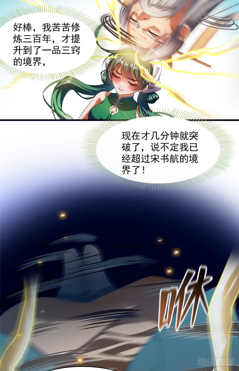 修真聊天群韩漫全集-第338话 天涯子牌竹蜻蜓！无删减无遮挡章节图片 