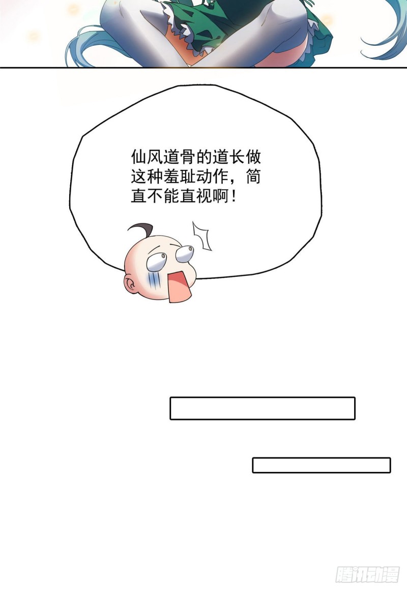 修真聊天群韩漫全集-第338话 天涯子牌竹蜻蜓！无删减无遮挡章节图片 