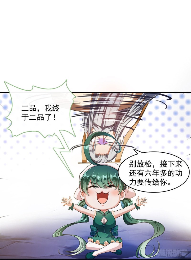 修真聊天群韩漫全集-第338话 天涯子牌竹蜻蜓！无删减无遮挡章节图片 