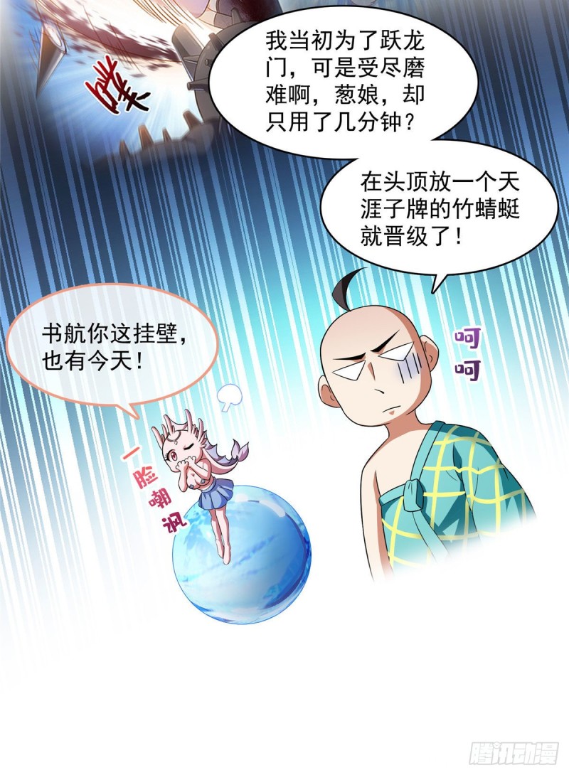 修真聊天群韩漫全集-第338话 天涯子牌竹蜻蜓！无删减无遮挡章节图片 