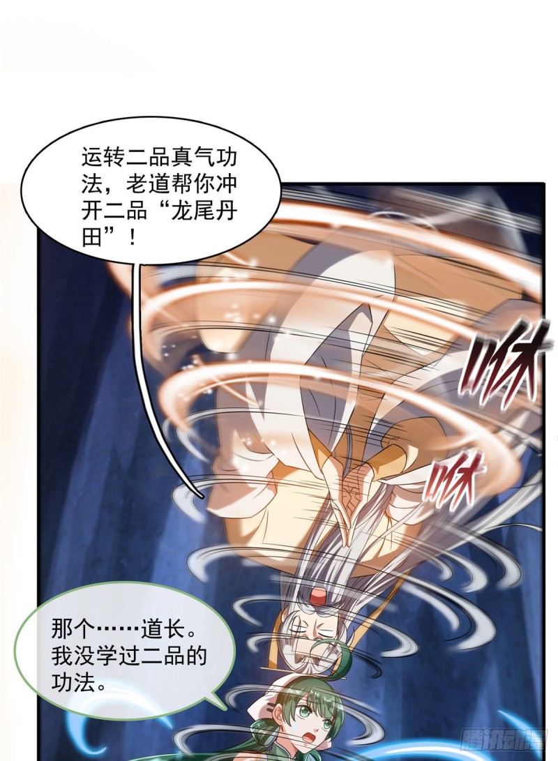 修真聊天群韩漫全集-第338话 天涯子牌竹蜻蜓！无删减无遮挡章节图片 
